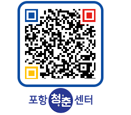 청춘센터 QRCODE 이미지(http://www.pohang.go.kr/youthph/3ogrp4@)