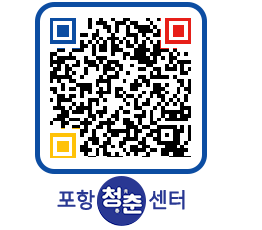 청춘센터 QRCODE 이미지(http://www.pohang.go.kr/youthph/3pybqm@)