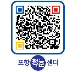 청춘센터 QRCODE 이미지(http://www.pohang.go.kr/youthph/3t3212@)