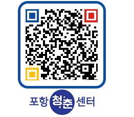 청춘센터 QRCODE 이미지(http://www.pohang.go.kr/youthph/3t5pok@)