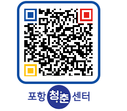 청춘센터 QRCODE 이미지(http://www.pohang.go.kr/youthph/3ta3z5@)