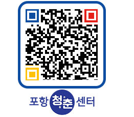 청춘센터 QRCODE 이미지(http://www.pohang.go.kr/youthph/3v3dto@)