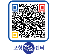 청춘센터 QRCODE 이미지(http://www.pohang.go.kr/youthph/3wg3vq@)