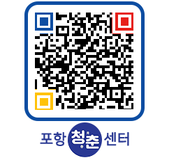 청춘센터 QRCODE 이미지(http://www.pohang.go.kr/youthph/3wnnbm@)