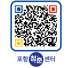 청춘센터 QRCODE 이미지(http://www.pohang.go.kr/youthph/3ybcxg@)