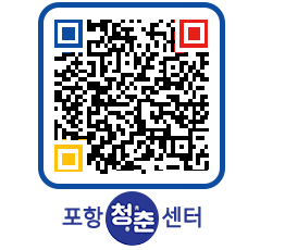 청춘센터 QRCODE 이미지(http://www.pohang.go.kr/youthph/3ysd5c@)