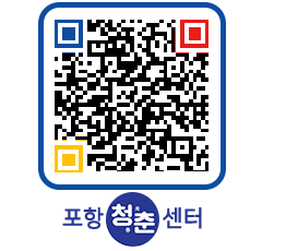 청춘센터 QRCODE 이미지(http://www.pohang.go.kr/youthph/3yyqba@)