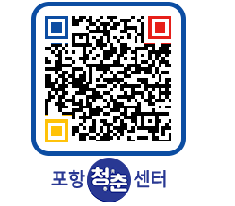 청춘센터 QRCODE 이미지(http://www.pohang.go.kr/youthph/3z4dkp@)