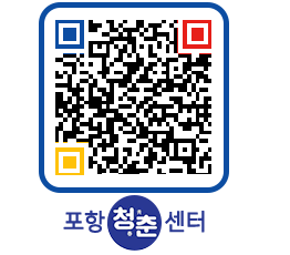 청춘센터 QRCODE 이미지(http://www.pohang.go.kr/youthph/3zo0wj@)