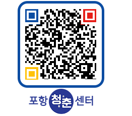 청춘센터 QRCODE 이미지(http://www.pohang.go.kr/youthph/452uwr@)