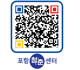 청춘센터 QRCODE 이미지(http://www.pohang.go.kr/youthph/4dop1f@)