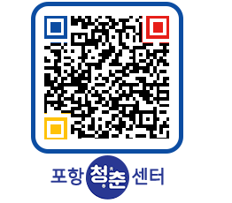 청춘센터 QRCODE 이미지(http://www.pohang.go.kr/youthph/4fsxn5@)