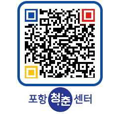 청춘센터 QRCODE 이미지(http://www.pohang.go.kr/youthph/4iqaoj@)