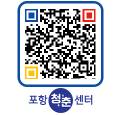 청춘센터 QRCODE 이미지(http://www.pohang.go.kr/youthph/4ivhd0@)