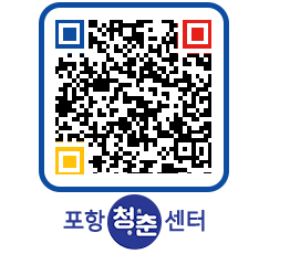 청춘센터 QRCODE 이미지(http://www.pohang.go.kr/youthph/4kesnq@)