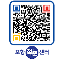 청춘센터 QRCODE 이미지(http://www.pohang.go.kr/youthph/4kj40h@)