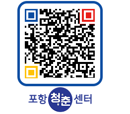 청춘센터 QRCODE 이미지(http://www.pohang.go.kr/youthph/4kjac0@)