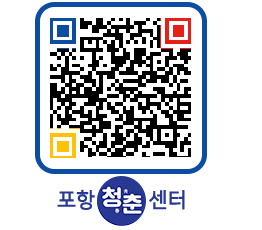 청춘센터 QRCODE 이미지(http://www.pohang.go.kr/youthph/4kjmcb@)