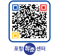 청춘센터 QRCODE 이미지(http://www.pohang.go.kr/youthph/4kknt4@)