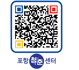 청춘센터 QRCODE 이미지(http://www.pohang.go.kr/youthph/4krzsr@)