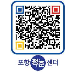 청춘센터 QRCODE 이미지(http://www.pohang.go.kr/youthph/4njtp3@)