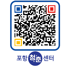 청춘센터 QRCODE 이미지(http://www.pohang.go.kr/youthph/4qo3vf@)