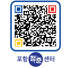 청춘센터 QRCODE 이미지(http://www.pohang.go.kr/youthph/4sadmn@)