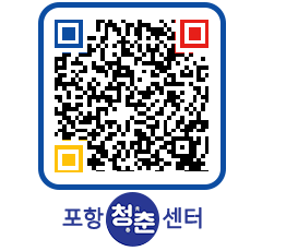 청춘센터 QRCODE 이미지(http://www.pohang.go.kr/youthph/4u4fbf@)