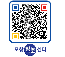 청춘센터 QRCODE 이미지(http://www.pohang.go.kr/youthph/4vbuve@)