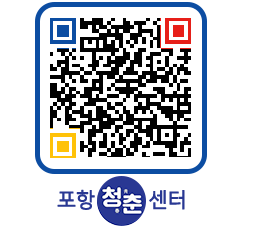 청춘센터 QRCODE 이미지(http://www.pohang.go.kr/youthph/4vxipi@)