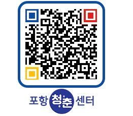 청춘센터 QRCODE 이미지(http://www.pohang.go.kr/youthph/4vy4l0@)