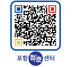 청춘센터 QRCODE 이미지(http://www.pohang.go.kr/youthph/4xo0ff@)