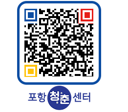 청춘센터 QRCODE 이미지(http://www.pohang.go.kr/youthph/51a5tu@)