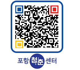 청춘센터 QRCODE 이미지(http://www.pohang.go.kr/youthph/522qor@)