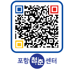 청춘센터 QRCODE 이미지(http://www.pohang.go.kr/youthph/54s30m@)