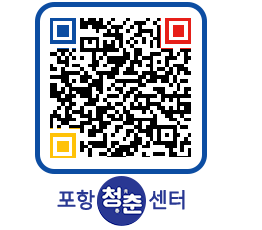 청춘센터 QRCODE 이미지(http://www.pohang.go.kr/youthph/5am3sk@)