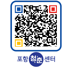 청춘센터 QRCODE 이미지(http://www.pohang.go.kr/youthph/5aubiu@)