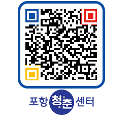 청춘센터 QRCODE 이미지(http://www.pohang.go.kr/youthph/5avf5z@)