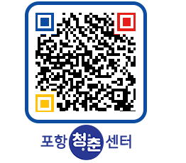 청춘센터 QRCODE 이미지(http://www.pohang.go.kr/youthph/5b2135@)