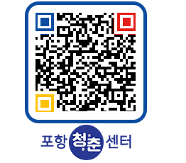 청춘센터 QRCODE 이미지(http://www.pohang.go.kr/youthph/5cznvf@)