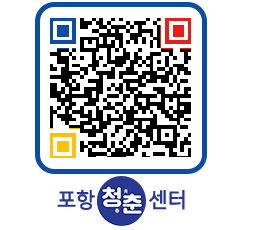 청춘센터 QRCODE 이미지(http://www.pohang.go.kr/youthph/5eh3bo@)