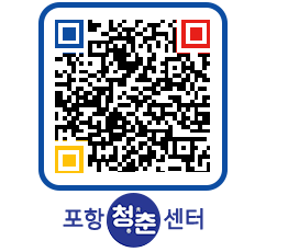 청춘센터 QRCODE 이미지(http://www.pohang.go.kr/youthph/5enbnp@)