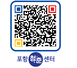 청춘센터 QRCODE 이미지(http://www.pohang.go.kr/youthph/5eznw1@)