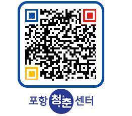 청춘센터 QRCODE 이미지(http://www.pohang.go.kr/youthph/5hnqhz@)