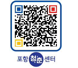 청춘센터 QRCODE 이미지(http://www.pohang.go.kr/youthph/5idskg@)