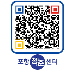 청춘센터 QRCODE 이미지(http://www.pohang.go.kr/youthph/5mebpq@)