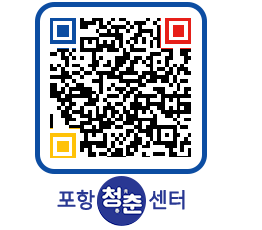 청춘센터 QRCODE 이미지(http://www.pohang.go.kr/youthph/5mq2qo@)