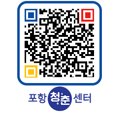 청춘센터 QRCODE 이미지(http://www.pohang.go.kr/youthph/5o5pmx@)