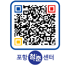 청춘센터 QRCODE 이미지(http://www.pohang.go.kr/youthph/5rhjnz@)