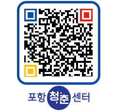 청춘센터 QRCODE 이미지(http://www.pohang.go.kr/youthph/5tsjzv@)